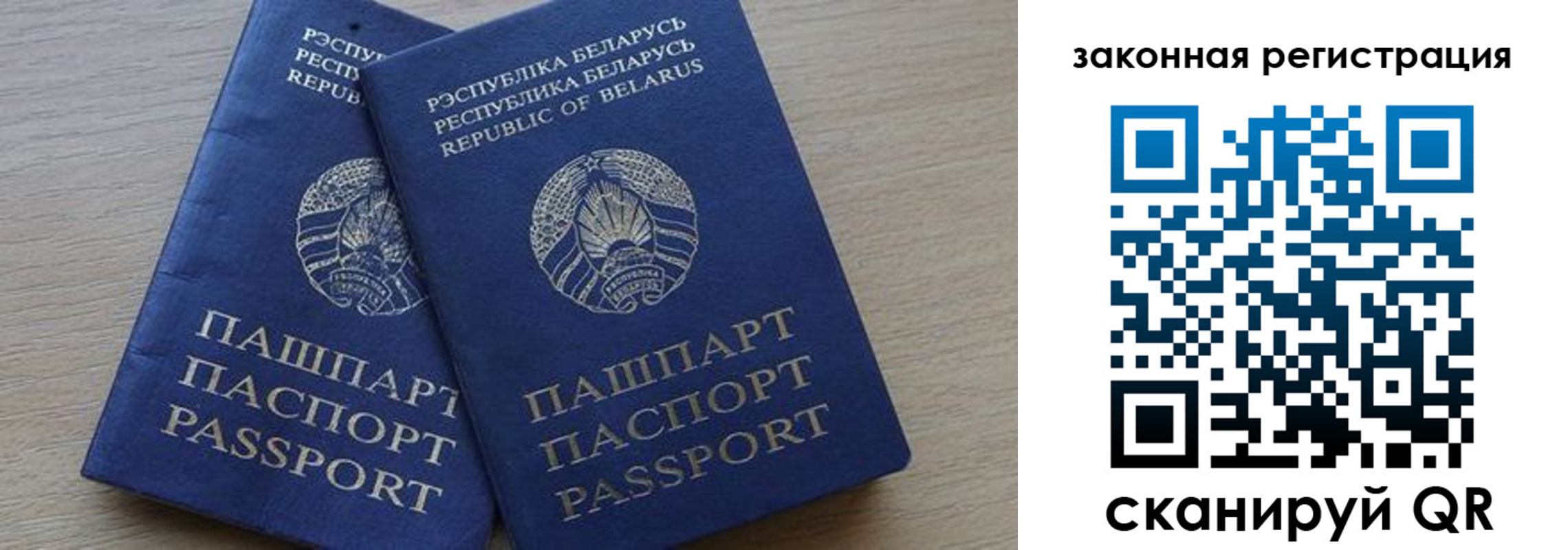 прописка от собственника в Алтайском крае