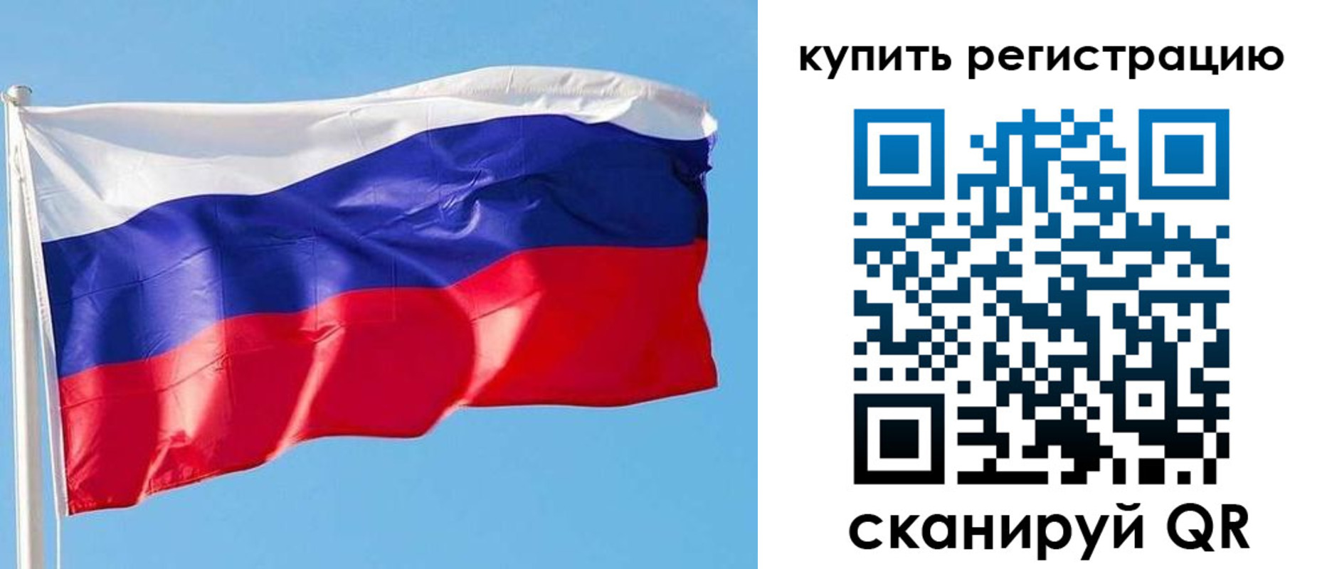 прописка от собственника в Алтайском крае