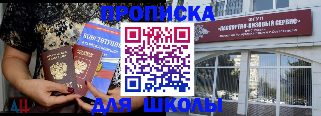 прописка регистрация в Алтайском крае