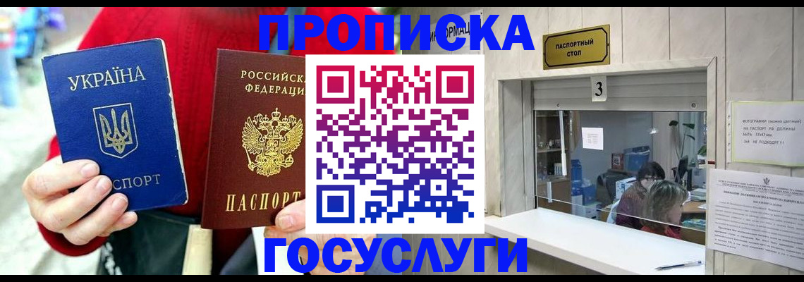 временная регистрация законно в Алтайском крае